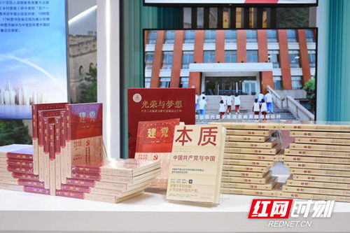 出版湘军携红色精品图书 数字阅读平台亮相深圳文博会